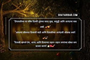 Diwali Captions For Instagram In Marathi