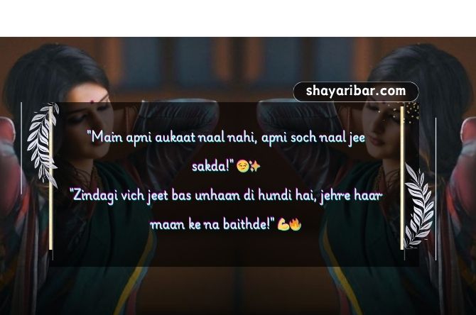 Attitude Shayari In Punjabi For Girl