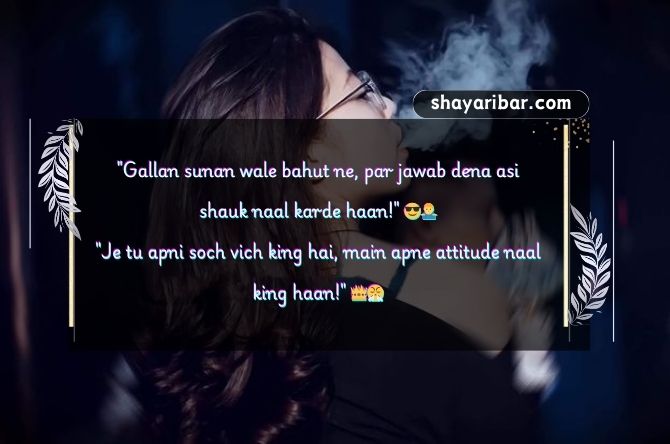Punjabi Shayari Attitude Girl