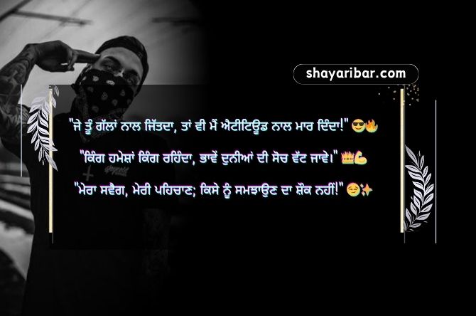 Punjabi Attitude Shayari 2 Line