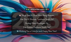 Dosti Happy New Year Shayari 2025