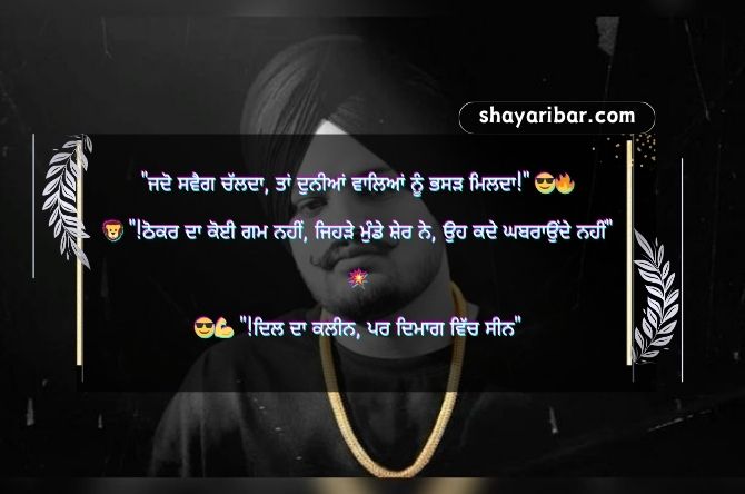 Instagram Shayari Punjabi Attitude