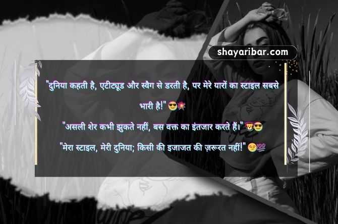 Punjabi Girl Attitude Shayari In Hindi