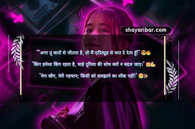 Punjabi Shayari In Hindi Attitude