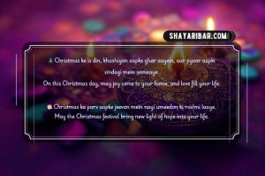 Happy Christmas Day Shayari