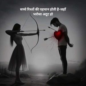 Trust Dil Ko Chu Jane Wale Status